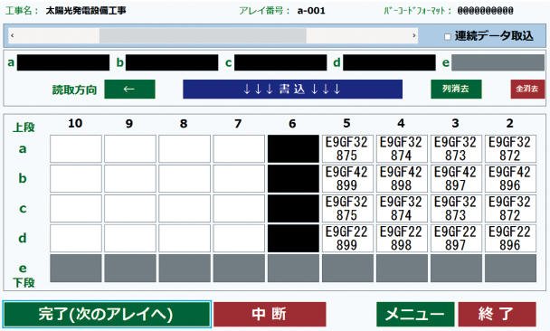 写真:タブレットPC確認画面