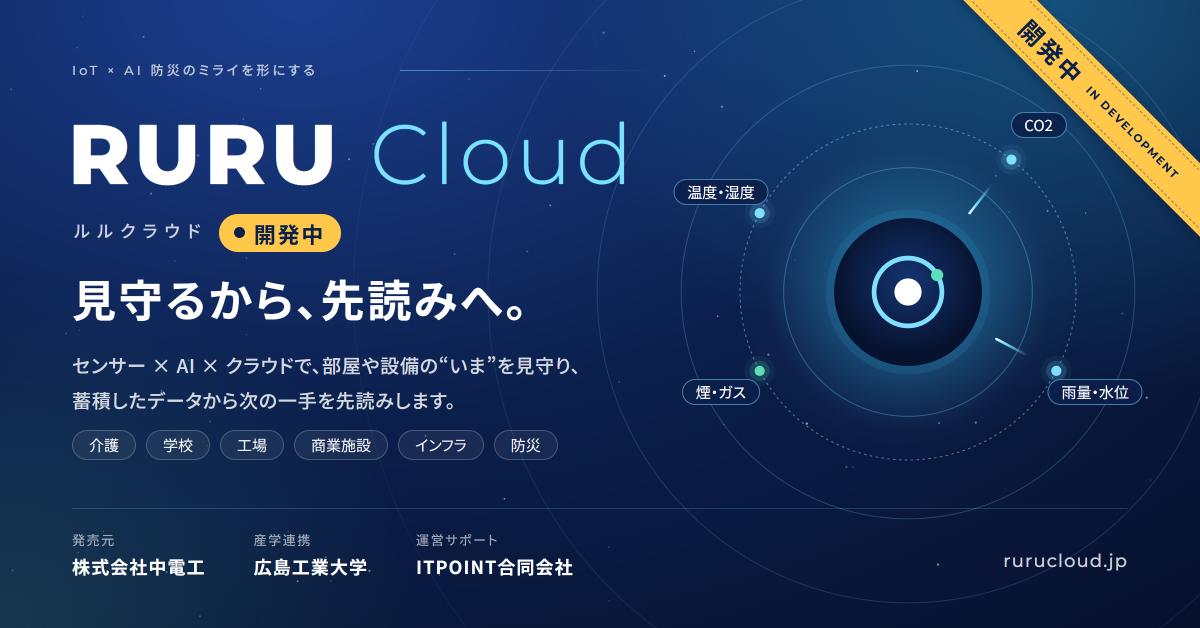 rurucloud