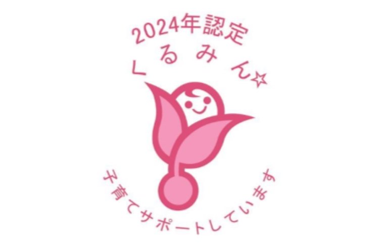 くるみんロゴ